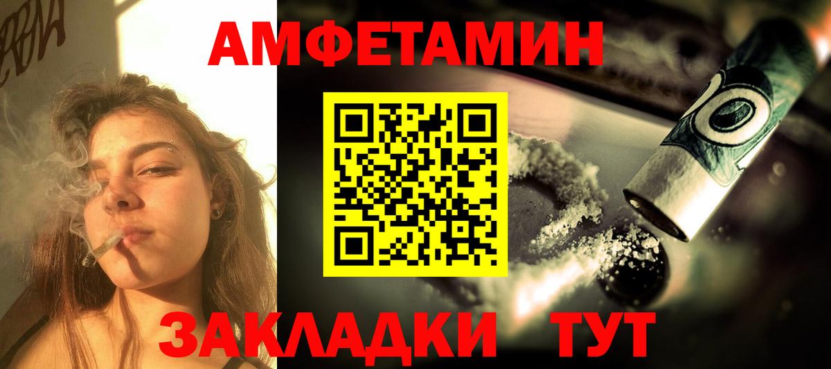 Амфетамин Premium Каменка