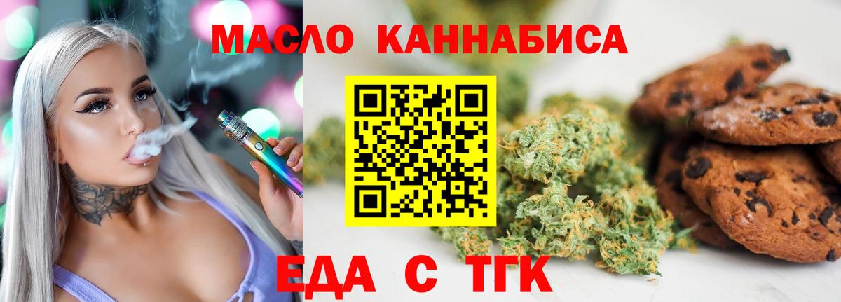 Cannafood конопля  Вход с VPN  Каменка 