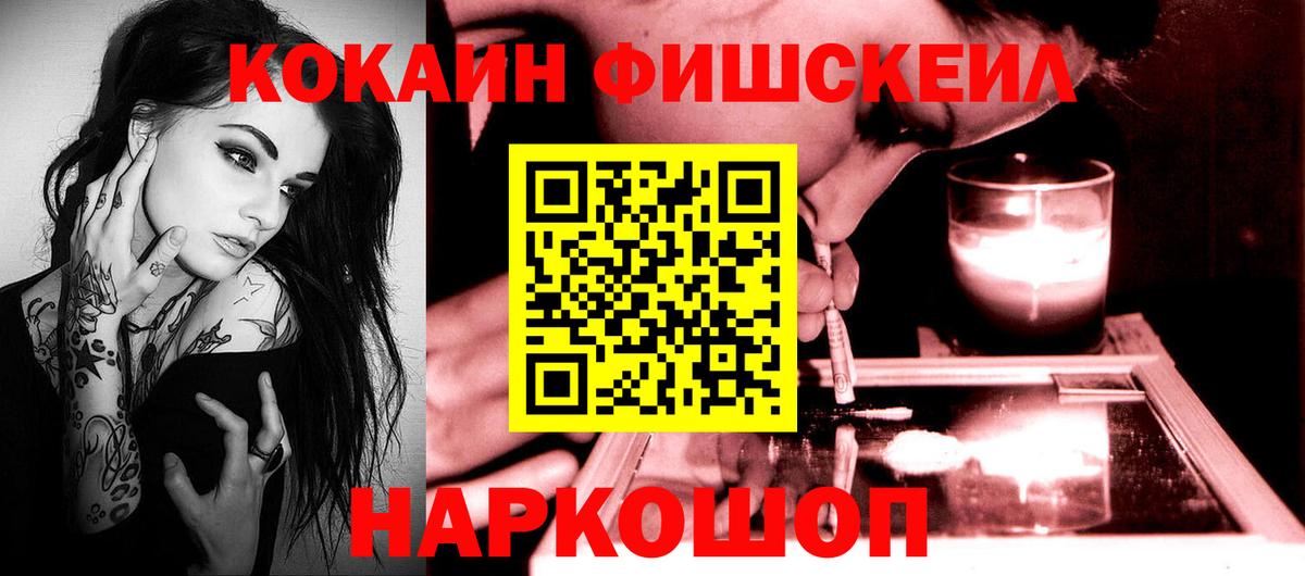 COCAIN Колумбийский  КОКАИН 99%  Каменка  Вход с VPN 
