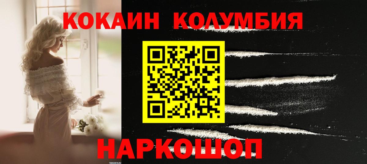Cocaine Эквадор Каменка