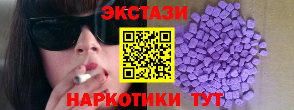Ecstasy 280мг Каменка