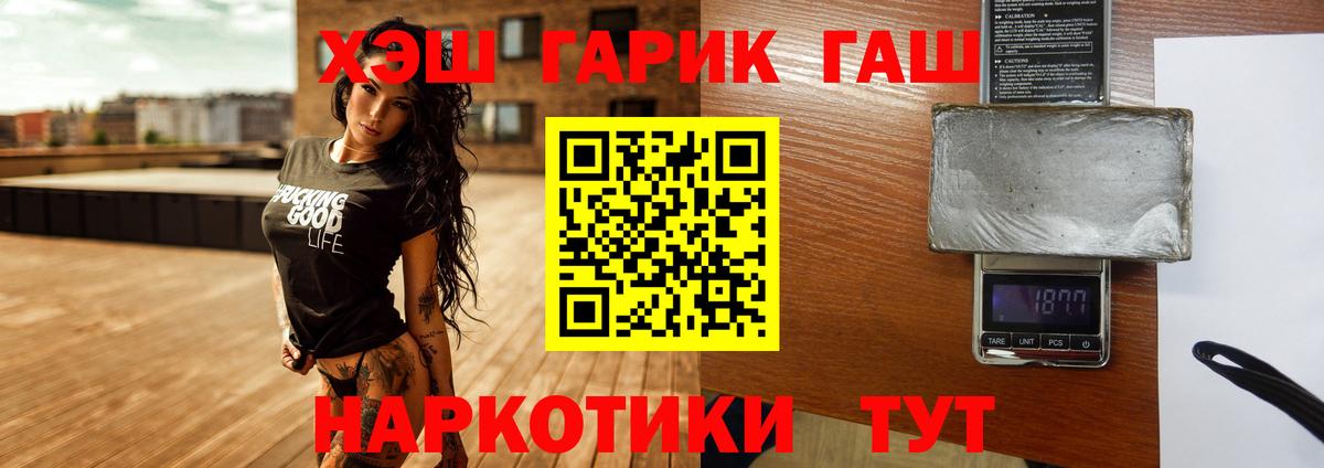 ГАШ ice o lator Каменка