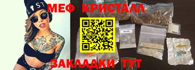 мяу мяу кристалл Бугуруслан