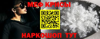 мяу мяу кристалл Бугуруслан