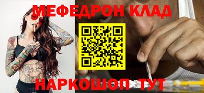 мяу мяу кристалл Бугуруслан
