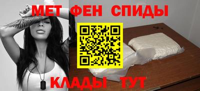 метамфетамин Будённовск
