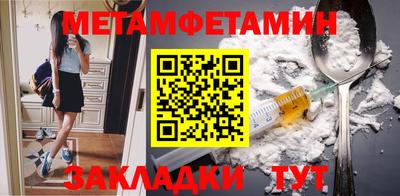 метамфетамин Будённовск