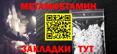 метамфетамин Будённовск