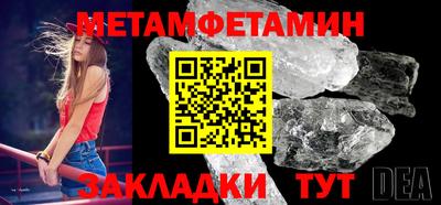 метамфетамин Будённовск