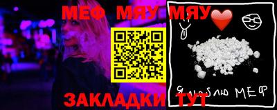 мяу мяу кристалл Бугуруслан