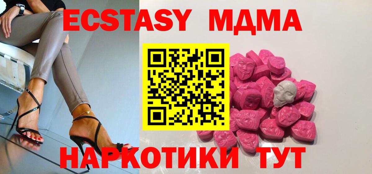 Каменка  MDMA VHQ  МДМА  Вход с VPN  MDMA VHQ 
