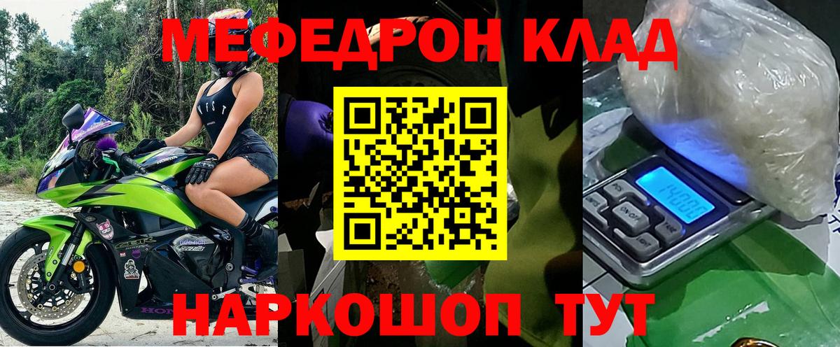 Мефедрон кристаллы Каменка