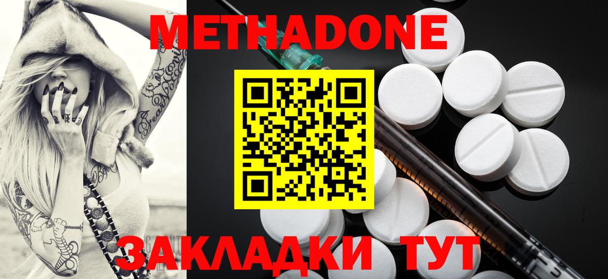 МЕТАДОН кристалл Каменка