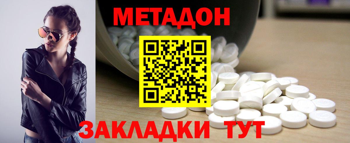 МЕТАДОН кристалл  МЕТАДОН methadone  Каменка  кракен рабочий сайт  Вход с VPN 