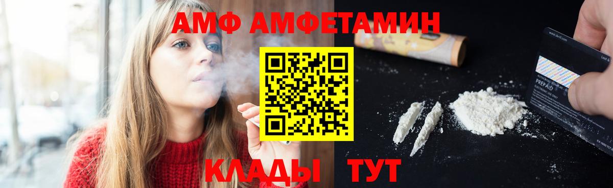 Первитин мет  Вход с VPN  Каменка 