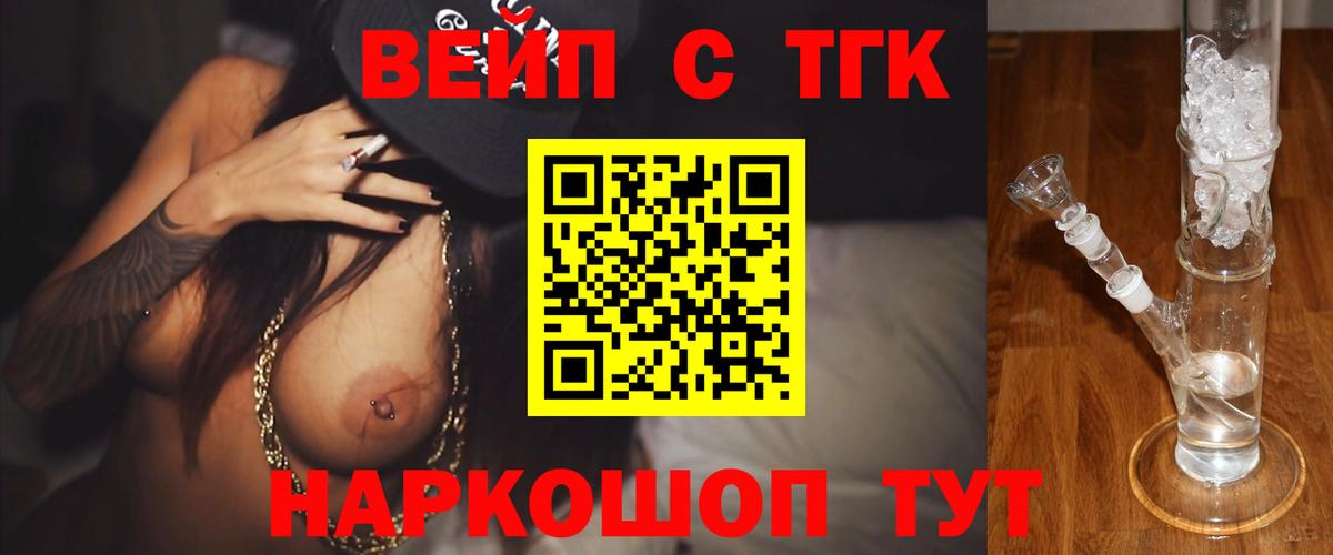Дистиллят ТГК вейп  Дистиллят ТГК гашишное масло  сколько стоит  Каменка  Вход с VPN 